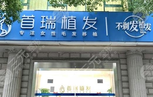 杭州專業(yè)植發(fā)有哪些醫(yī)院