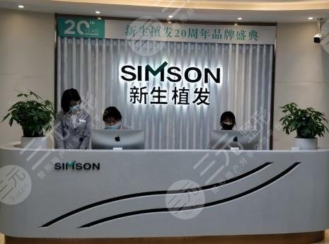 上海植發(fā)際線公認(rèn)好的醫(yī)院