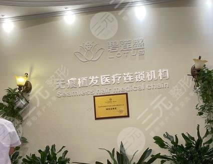 重慶植發(fā)醫(yī)院哪家醫(yī)技術(shù)好