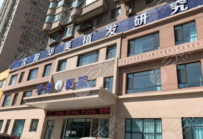 沈陽植發(fā)醫(yī)院哪家技術(shù)好