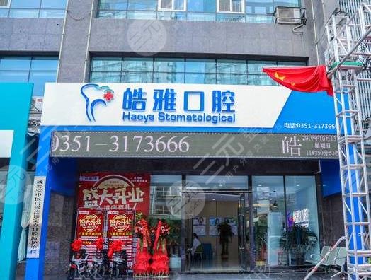 太原牙科醫(yī)院排名前十