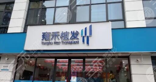 雍禾植發(fā)