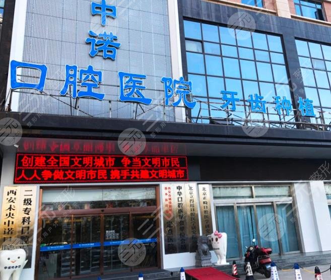 西安矯正牙齒醫(yī)院排行