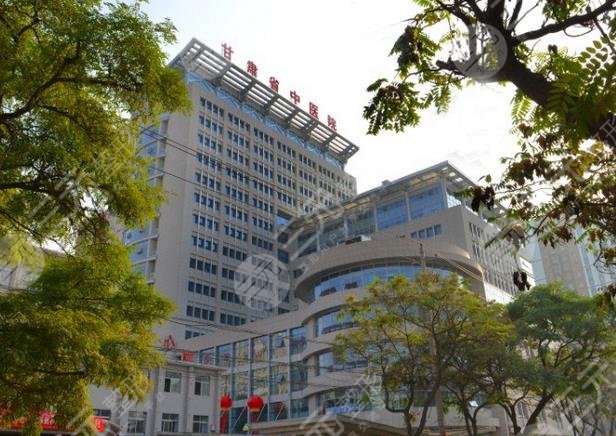 甘肅省中醫(yī)院整形科
