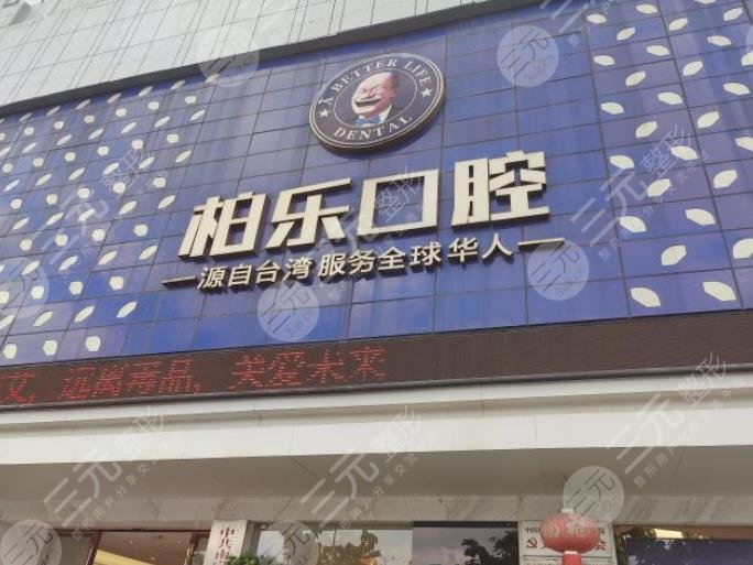 南寧市牙科比較好的醫(yī)院