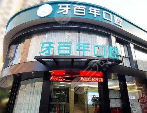 南寧市牙科比較好的醫(yī)院