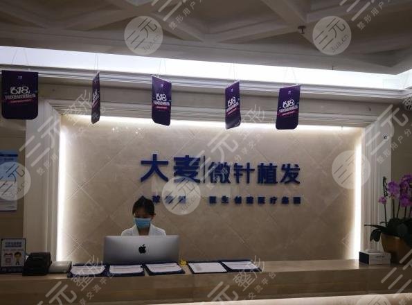大麥微針植發(fā)價(jià)格表
