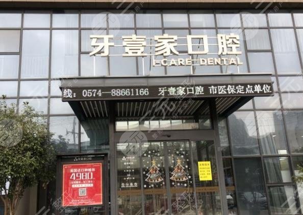 寧波種植牙便宜的牙科排名
