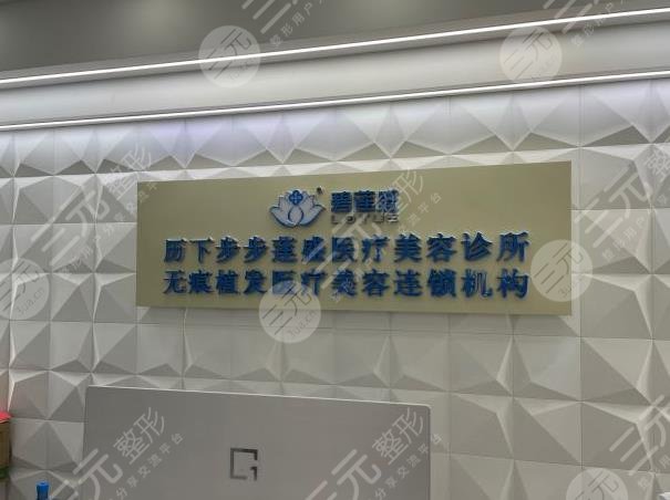 濟(jì)南正規(guī)植發(fā)醫(yī)院排名榜