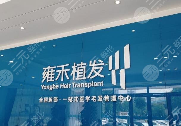 濟(jì)南正規(guī)植發(fā)醫(yī)院排名榜