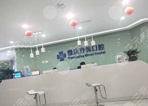 重慶正畸比較好的醫(yī)院