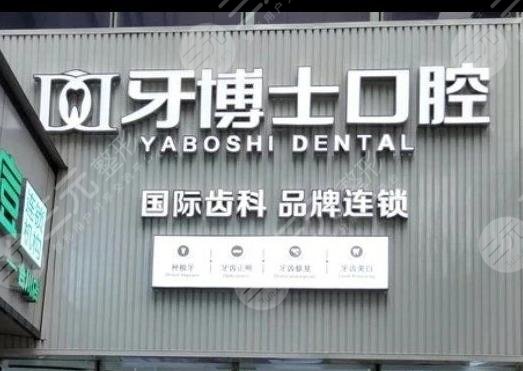 重慶正畸比較好的醫(yī)院