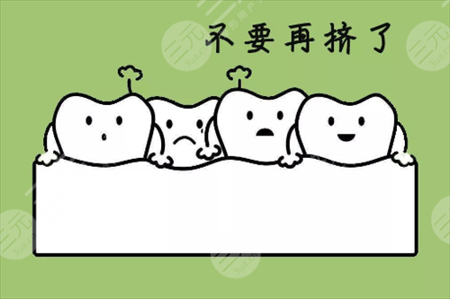 矯正期間