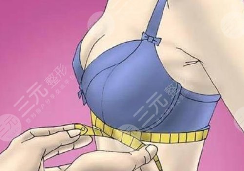 　隆胸的危害有多大?隆胸手術(shù)要多久后才能過正常生活?