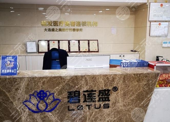 大連碧蓮盛植發(fā)價格多少錢一個單位？附價格表|熊超醫(yī)生介紹|醫(yī)院地址
