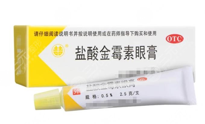 金霉素軟膏去脂肪粒果