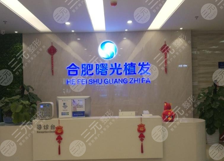 合肥植發(fā)醫(yī)院排行榜