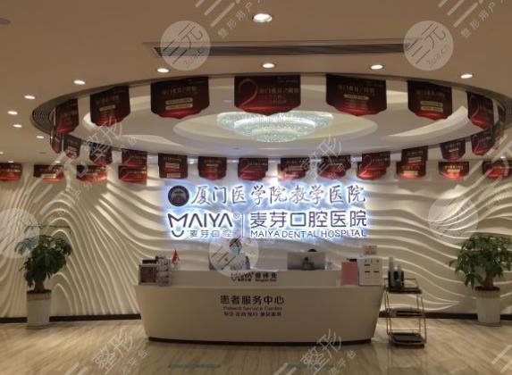 廈門市種植牙價格排名