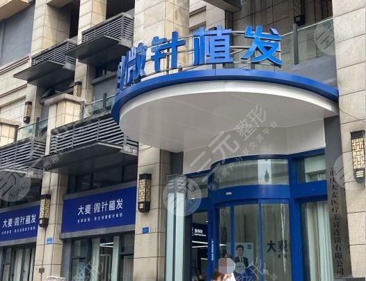 重慶植發(fā)醫(yī)院排名前三的有哪些