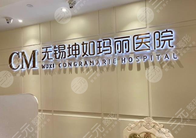 無錫植發(fā)?？漆t(yī)院名單