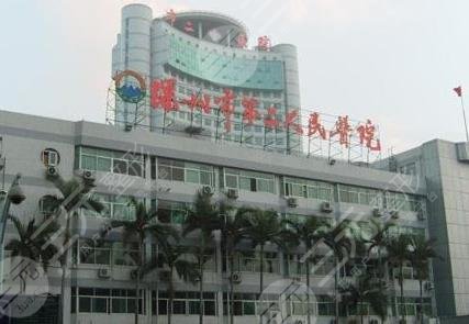 深圳私密整形公立(三甲)醫(yī)院排名