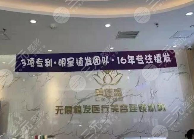 鄭州植發(fā)技術好的正規(guī)醫(yī)院排名