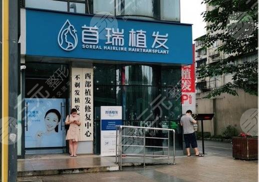 成都植發(fā)?？漆t(yī)院排名