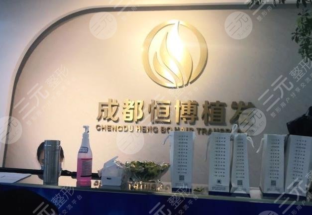 成都植發(fā)?？漆t(yī)院排名