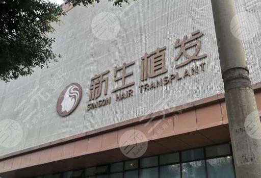 成都植發(fā)?？漆t(yī)院排名