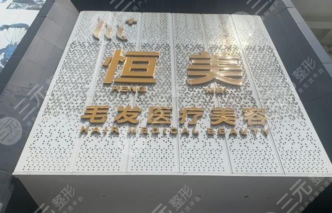 成都植發(fā)?？漆t(yī)院排名
