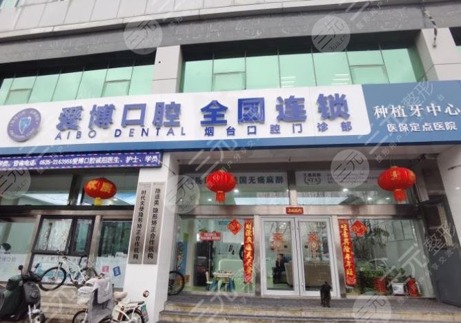 煙臺(tái)市牙科醫(yī)院排名