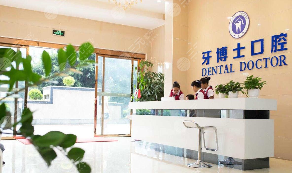 寧波牙博士口腔醫(yī)院