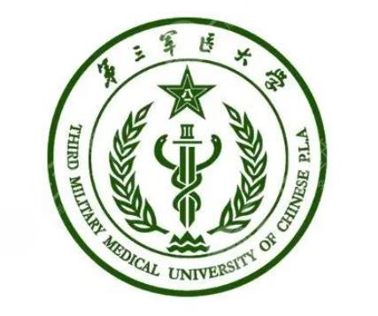 第三軍醫(yī)大學(xué)第三附屬醫(yī)院整形科