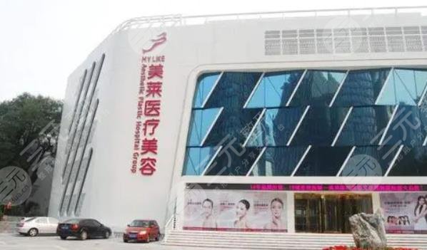 北京美萊醫(yī)療美容