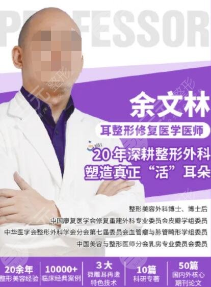 余文林