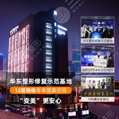 杭州薇琳