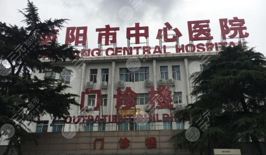 南陽(yáng)市中心醫(yī)院