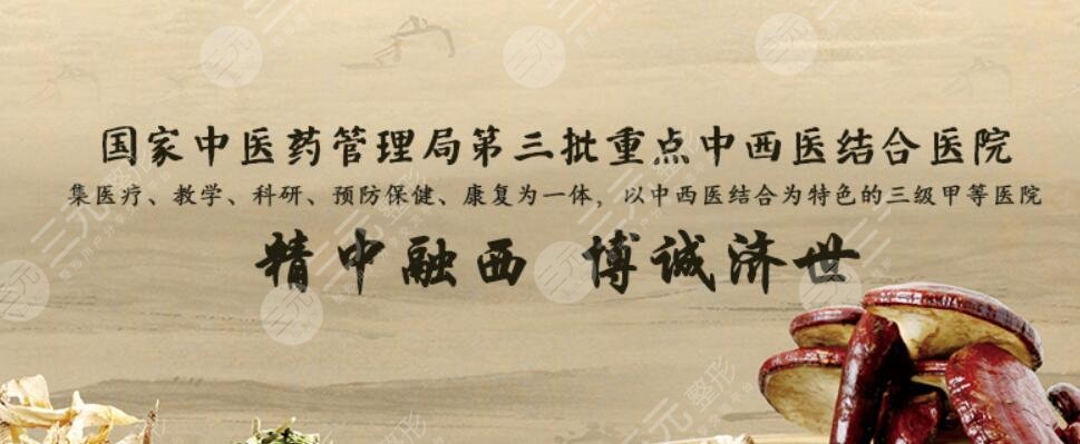 北京中西醫(yī)結合醫(yī)院
