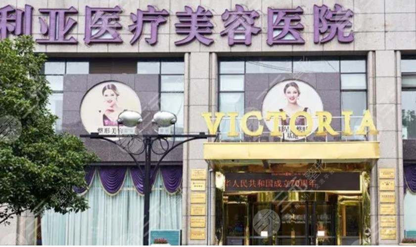 杭州維多利亞醫(yī)療美容醫(yī)