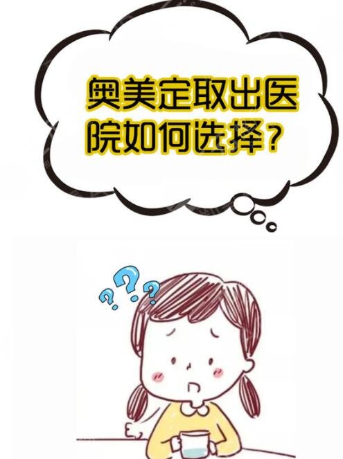 取奧美定可以醫(yī)保報銷嗎？