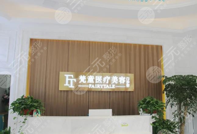 長(zhǎng)沙梵童醫(yī)療美容醫(yī)院