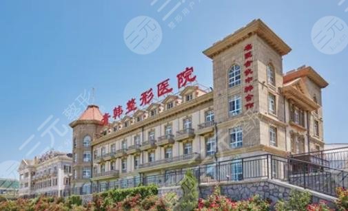煙臺(tái)青韓醫(yī)療美容醫(yī)院