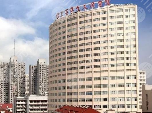 上海九院整復(fù)外科