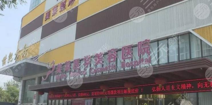 石家莊美萊醫(yī)療美容醫(yī)院