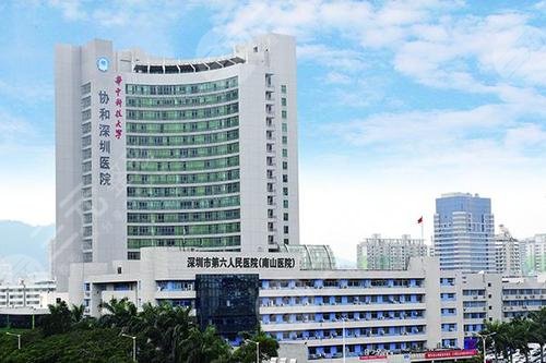 華中科技大學(xué)協(xié)和深圳醫(yī)院