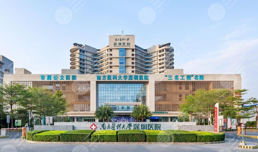 南方醫(yī)科大學(xué)深圳醫(yī)院整形燒傷科