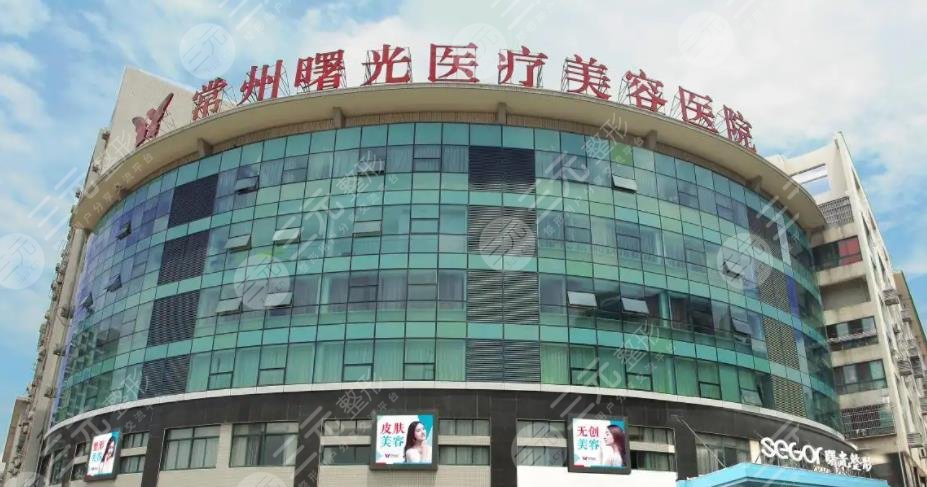 常州隆鼻醫(yī)院排名哪家好?常州曙光醫(yī)療美容醫(yī)院介紹