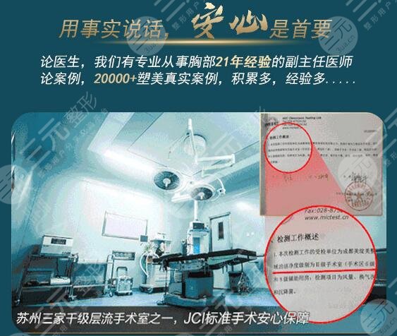 蘇州美貝爾美容醫(yī)院