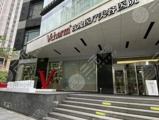 上海玫瑰醫(yī)療美容醫(yī)院