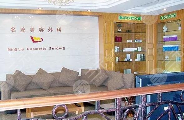 汕頭名流醫(yī)療整形美容門診部